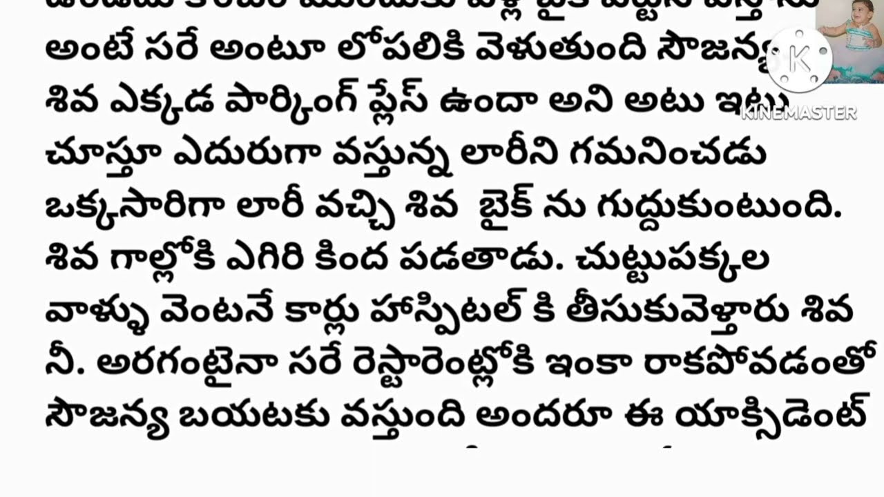 భార్య వేరొకరితో సంబంధం పెట్టుకుంది అని జనాలు అనుకుంటూ ఉండగా ఆ మాటలు భర్త వింటే 😲