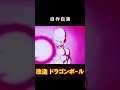理不尽すぎる悟空のスーパーサイヤ人覚醒シーン