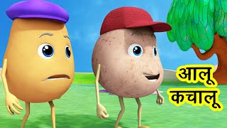 आलू कचालू बेटा Aloo Kachaloo Beta Kahan Gaye The | Hindi Rhymes for Children I Happy Bachpan