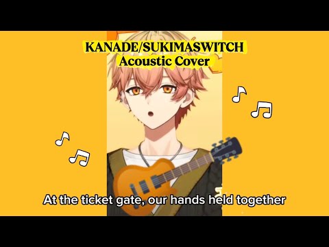KANADE - Acoustic Cover by Mikoto / -奏- 弾き語り【シクフォニ切り抜き】　#シクフォニ #みこと #弾き語り #sixfonia #clips