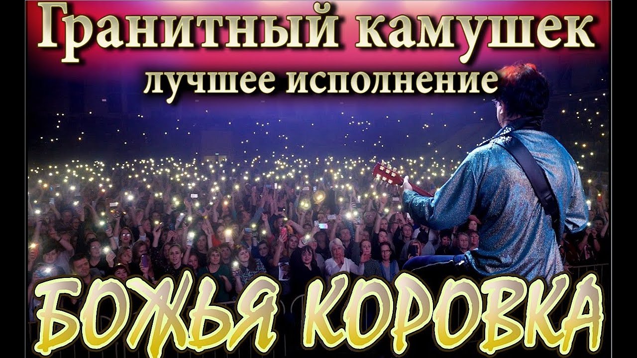 Новогодний Беспредел Гранитный Камушек Новогодний Беспредел Гранитный Камушек