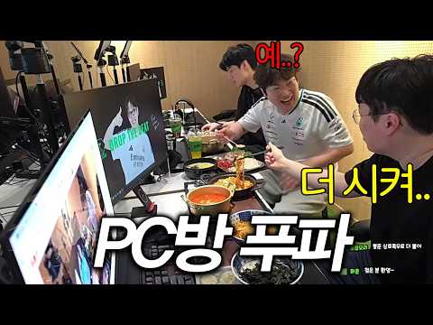 새벽에 PC방에서 푸파하는 봉준X이상호X정윤종 ㅋㅋㅋㅋ