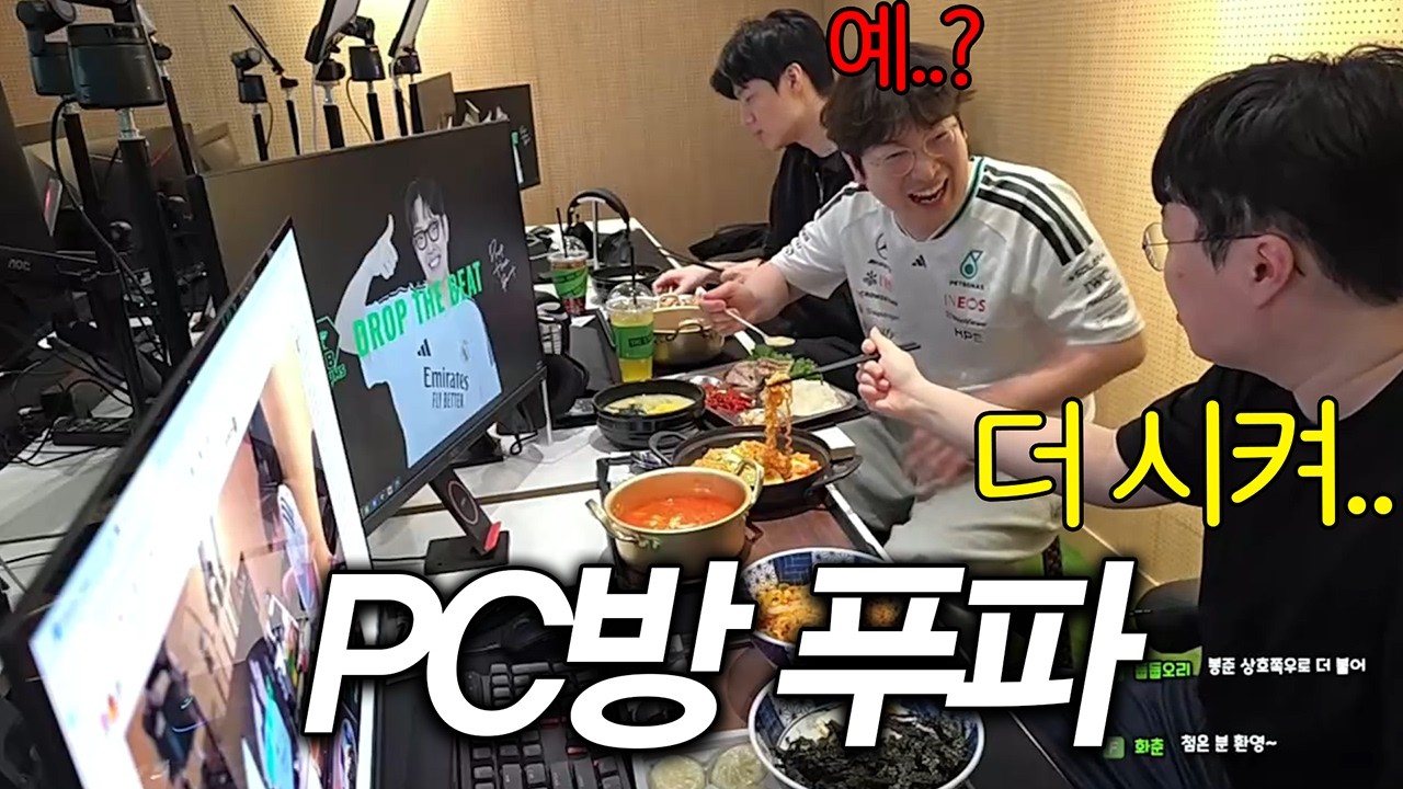 새벽에 PC방에서 푸파하는 봉준X이상호X정윤종 ㅋㅋㅋㅋ