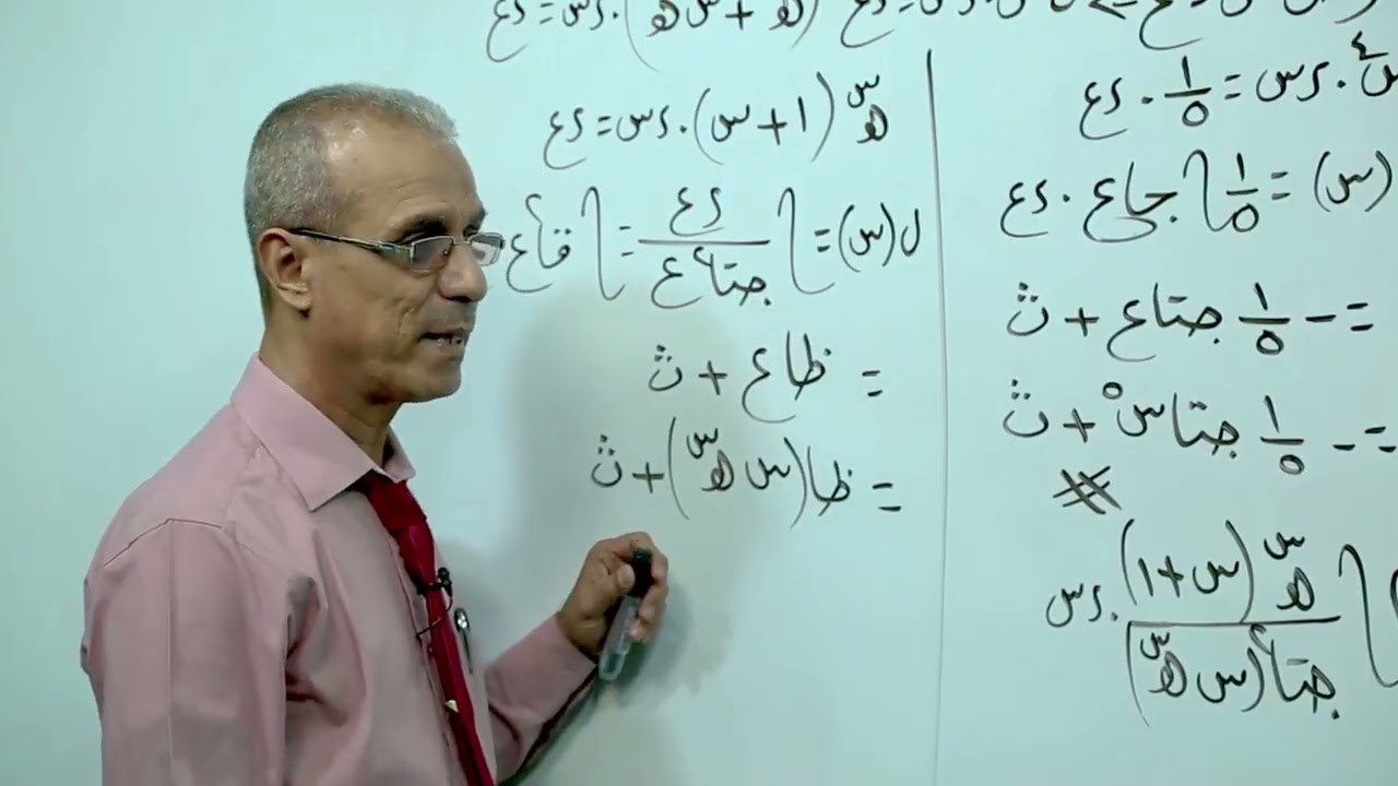 39- تكاملات النسب المثلثية التي زاويتها دالة - رياضيات 3 ث ع