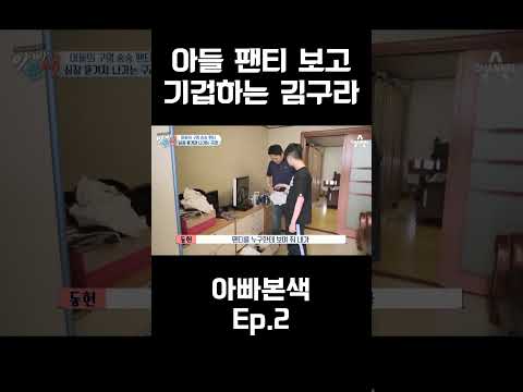 동현이의 <strong>특이한</strong> <strong>속옷</strong> 취향