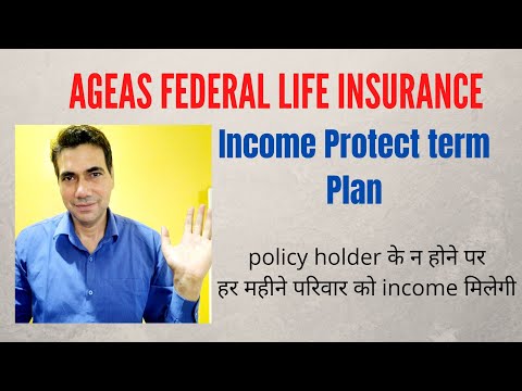 Ageas Federal Life Insurance Income Protect Term plan. Monthly income best term. Cheap and best plan