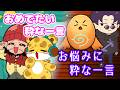【粋学】祝うし悩みも解決する粋すぎる男たち