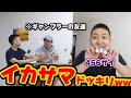 ギャンブラーにイカサマドッキリwww