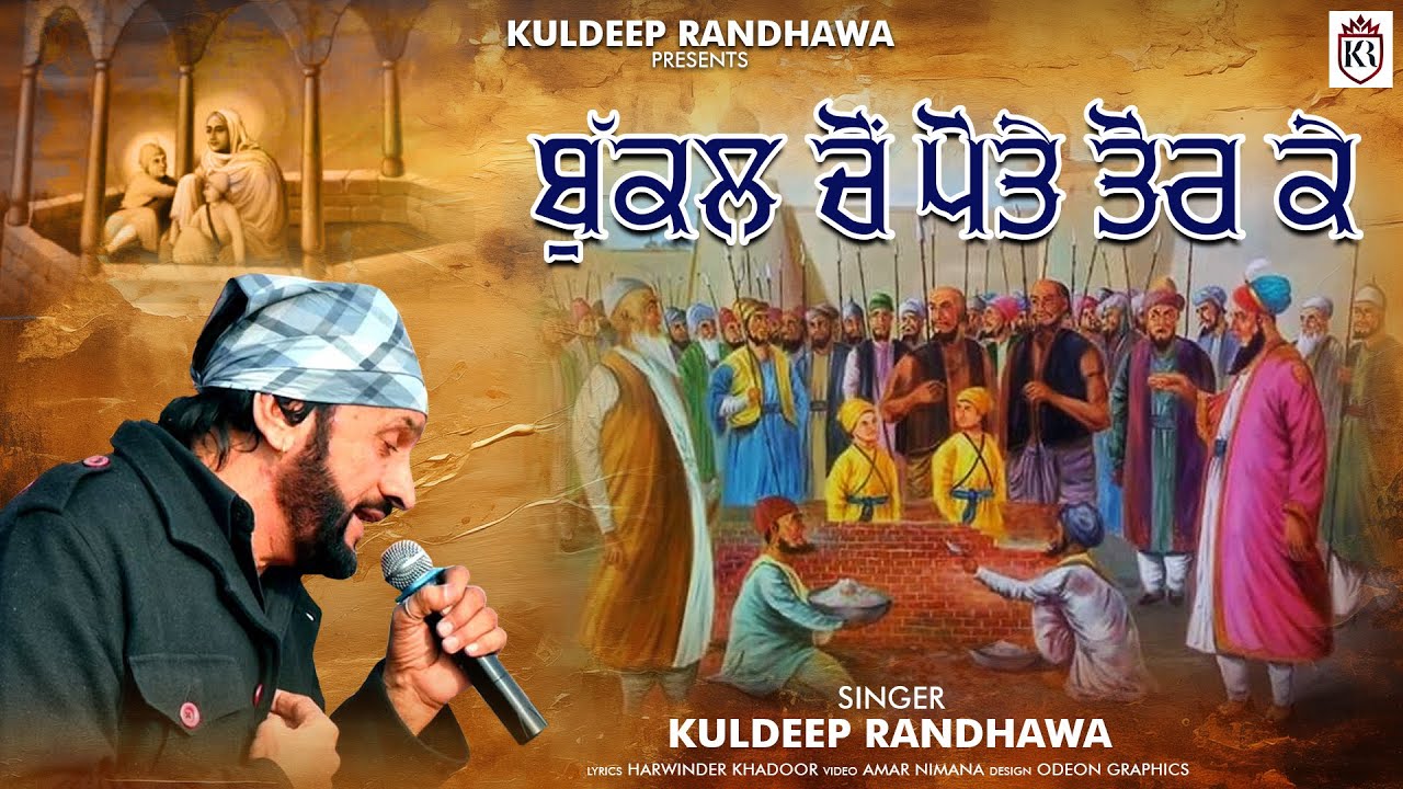BUKAL CHON POTTE TOR KE || KULDEEP RANDAWA LIVE