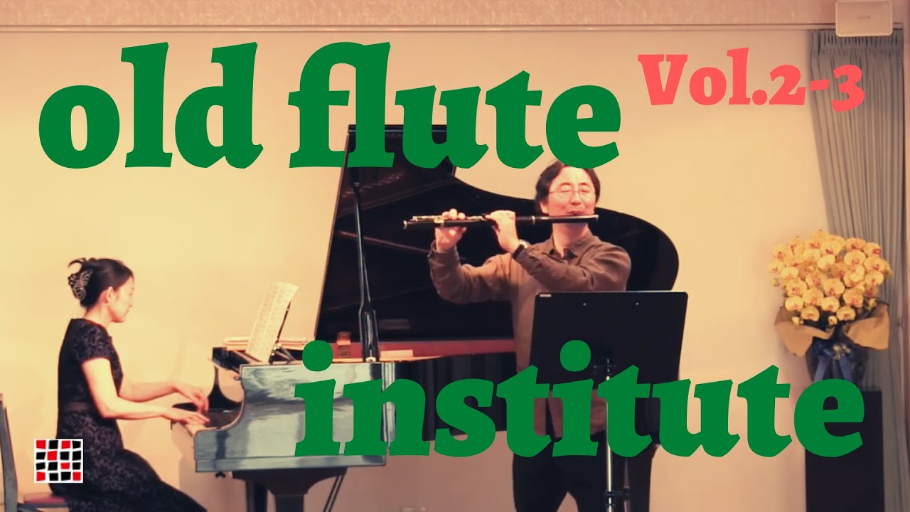 オールドフルート研究会 Vol.2-3/Couesnon 木製 (仏) - YouTube