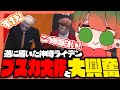 【#ストグラ】遂に届いた神崎ライデン！プスカ大佐カスタムで大興奮！？【ストグラ救急隊 / プスカ大佐 / 亜座嵐りか / 雷堂ましろ / 神崎治 / おさよつ】