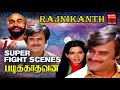 Rajinikanth Super Fight Scenes | Padikathavan Movie Action Scenes | Tamil Action Scene | Rajinikanth