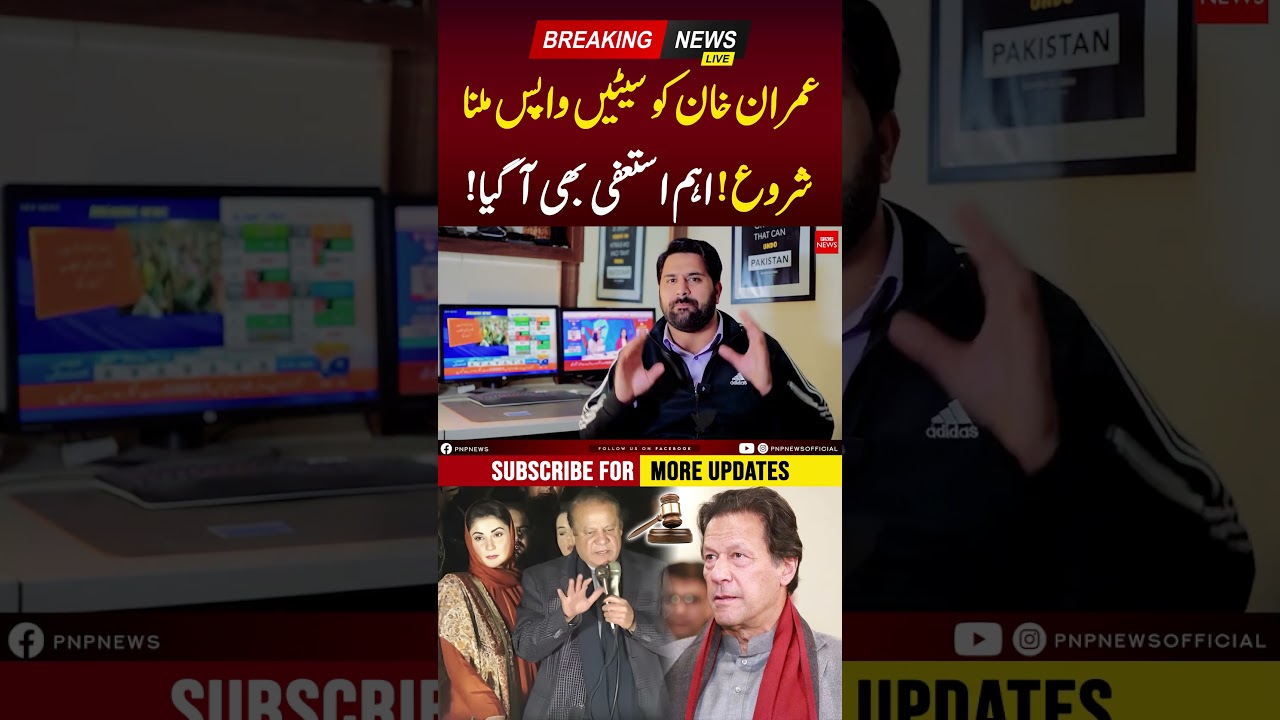 Imran Khan's PTI Election Results | PNPNews 