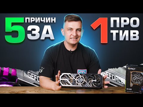 5 причин выбрать RTX 3070 Ti прямо сейчас. И 1 против.