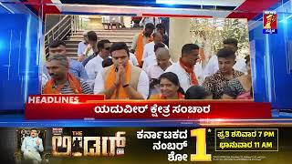 News Headlines @11PM | 15-03-2024 | @newsfirstkannada