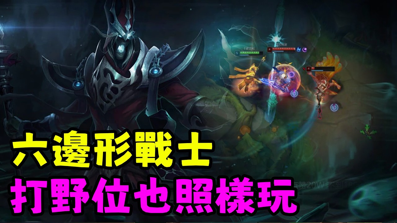 【薄荷冰鳥】六邊形戰士沒短板，打野位也照樣玩（打野VS螳螂） | 艾妮維亞 Bohe Anivia