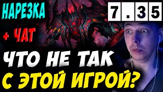 КАК ТУТ ЗАКОНЧИТЬ?! УБИЙЦА НУБОВ НА СФЕ! Дневник убийцы нубов! Дота 2 7.35