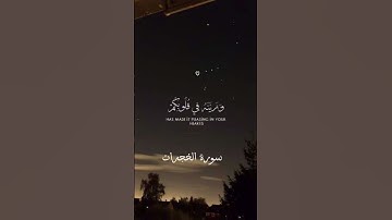 🤍 القارئ#ياسر_الدوسري#سورة_الحجرات #القرآن_الكريم #تلاوة_هادئة