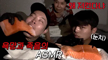ASMR 세계관 최강자들의 만남ㅋㅋㅋㅋㅋ죽음과 욕망의 ASMR 24탄 Feat 딕헌터 