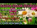 Non stop rssb shabad ll part 25 ll by guru ki seva ll