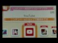 任天堂3DS YouTube (ニンテンドーeショップ)