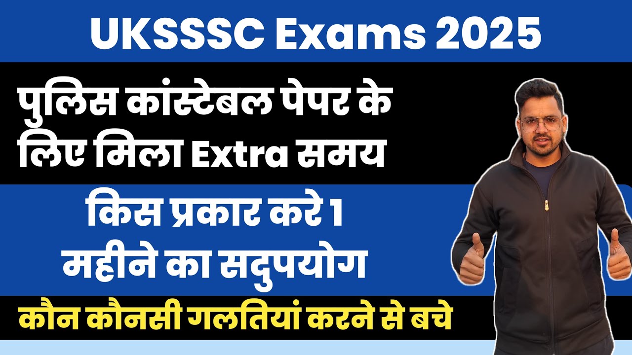 UKSSSC police constable अंतिम 30 दिन में के करे ? UTTARAKHAND| Sumit Murari UKSSSC UKPSC