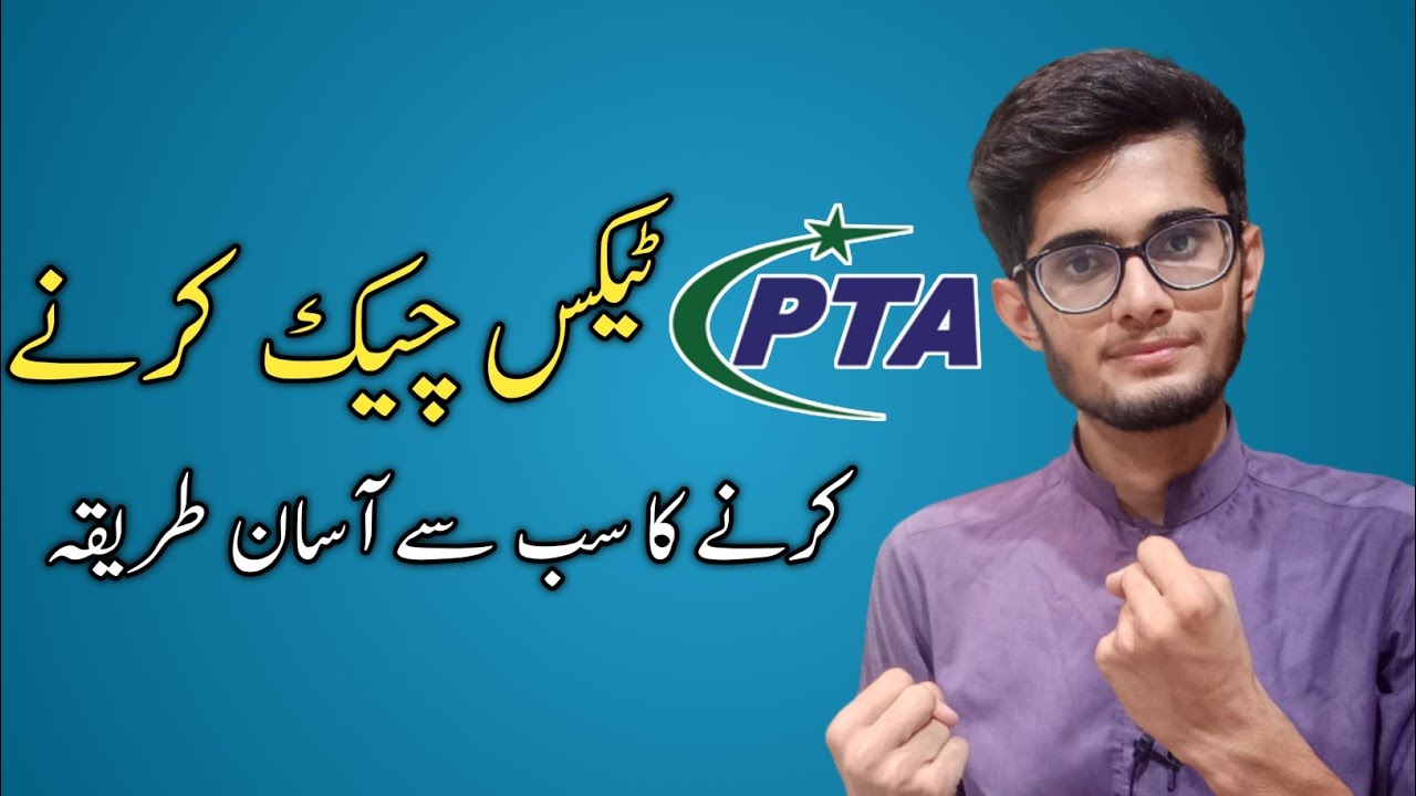 pta-new-update-ll-how-to-check-pta-tax-2020-youtube