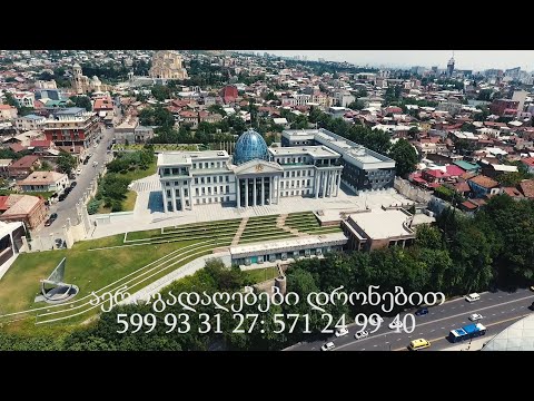 აერო გადაღებები დრონებით 599933127; 571249940