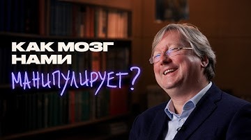 Почему мы принимаем странные решения?