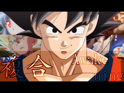 【#第１回KMC大会】複合MAD×Awakening