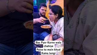 Bas Pyar karne wala chahiye ?| Husband wife cute relationship status | couplegoals caringhusband