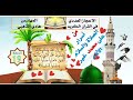 من أسرار الصلاة والسلام على محمد خير الأنام 