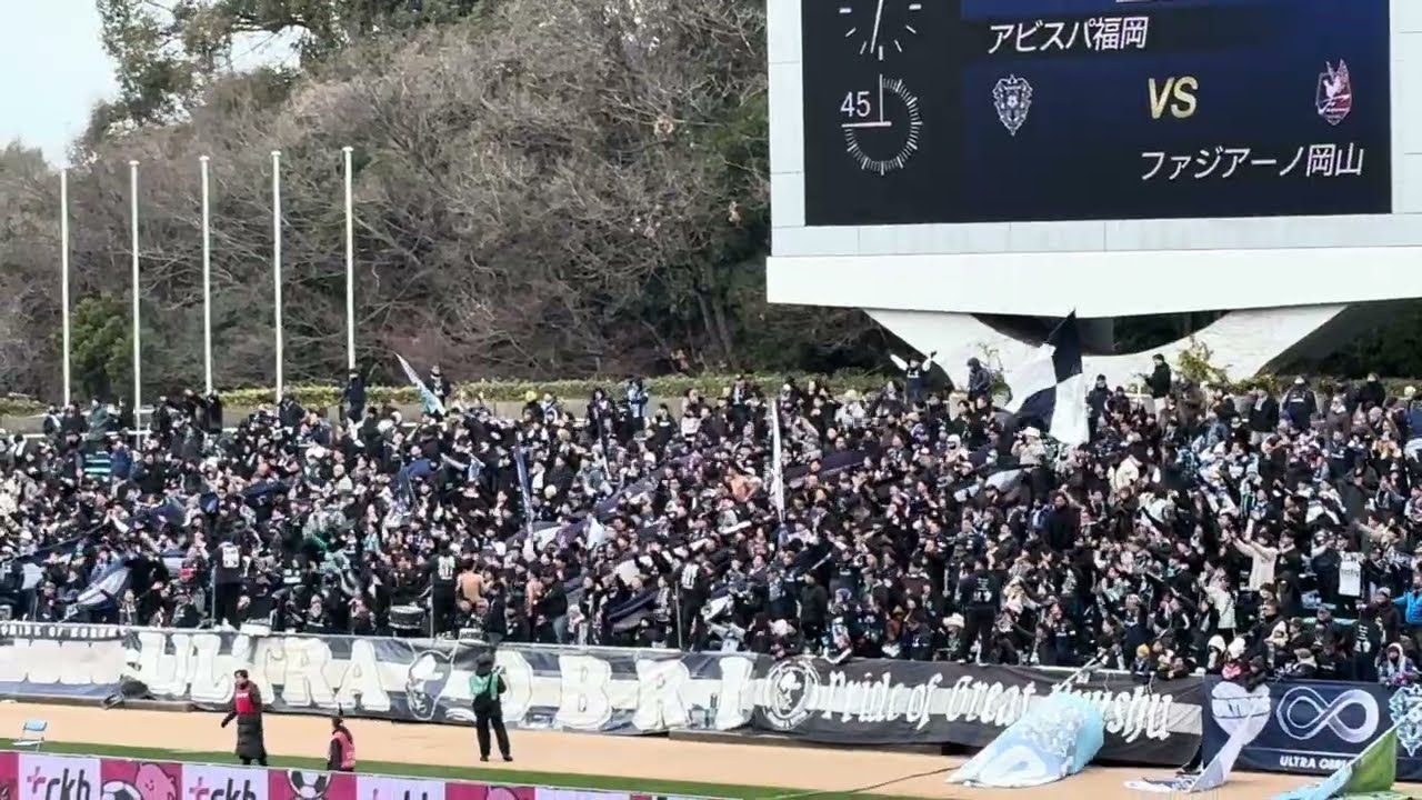 アビスパ福岡ＶＳファジアーノ岡山  アビスパ福岡選手入場シーン