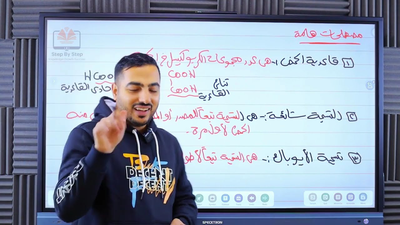 شرح الأحماض الكربوكسيلية | الكيمياء العضوية