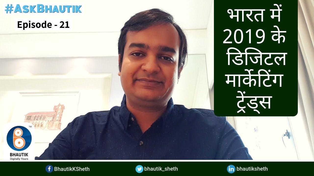 Digital Marketing Trends of 2019 in India | Ask Bhautik Episode 21 (Hindi)