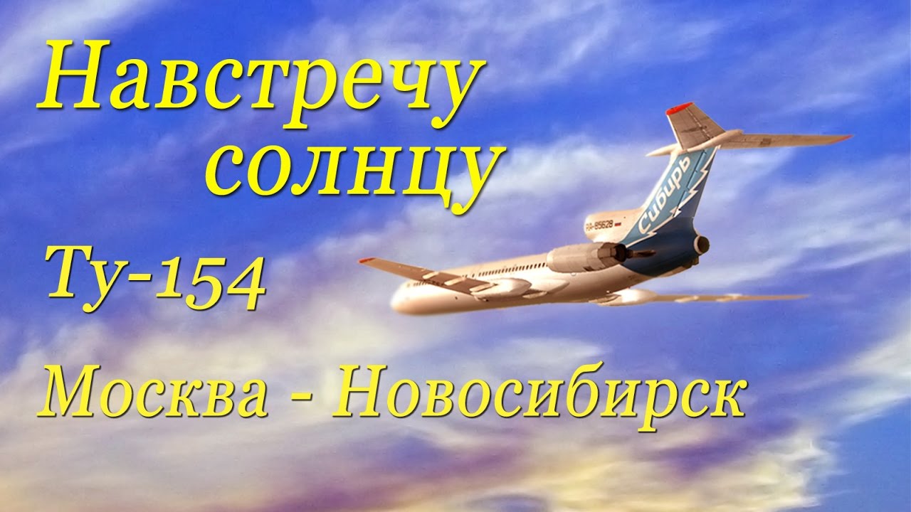 Лечу в москву Лечу в москву