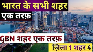 भारत का एकमात्र ऐसा शहर YEIDA CITY NOIDA CITY TOUR 2021 AMAZING FACTS