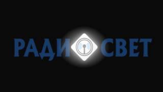 Пранк: атака на радио свет 2