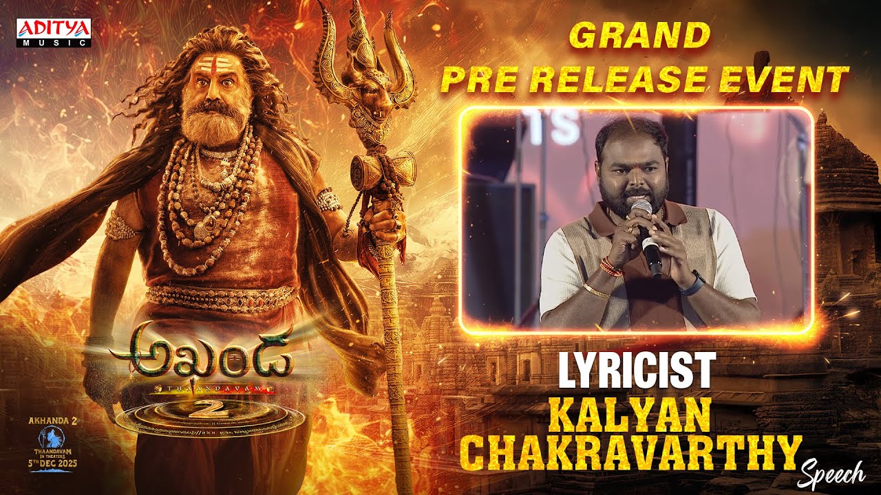 Lyricist Kalyan Chakravarthy Speech at Akhanda 2 Thaandavam Grand Pre-Release Event | Thaman S
