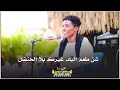 بكري بشير الراعي واعي حاله واتس 2023