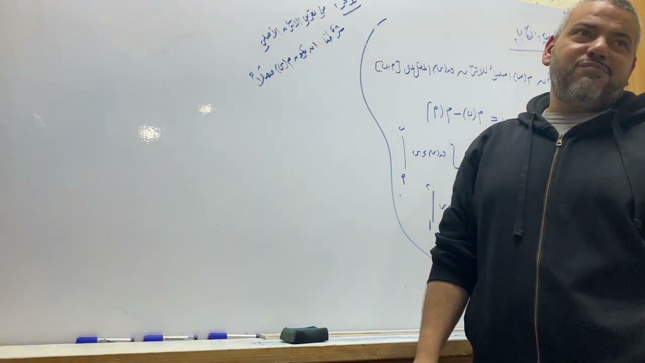 21st.feb العلاقة بين التفاضل و التكامل