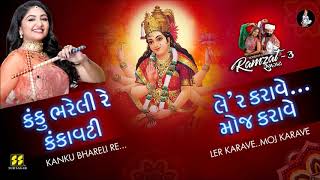 Video-Miniaturansicht von „Kanku Bhareli Re...Ler Karave | કંકુ ભરેલી રે | Ramzat 3 - રમઝટ 3 Bhoomi Trivedi Nonstop Garba 2019“