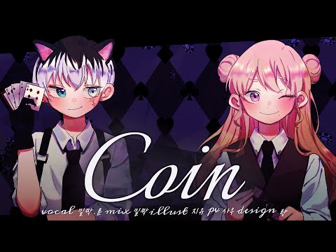【 Team.가성비 】 - IU / Coin cover