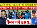 देखिए लड़ाई के बाद SL खिलाड़ियो ने ICC से करी वैभव को बैन करने की मांग तो Jay Shah ने दिया बड़ा बयान