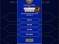 13 october / अक्टूबर 2025 | Kbc Bhim App Registration | kbc bhim question |#kbc17