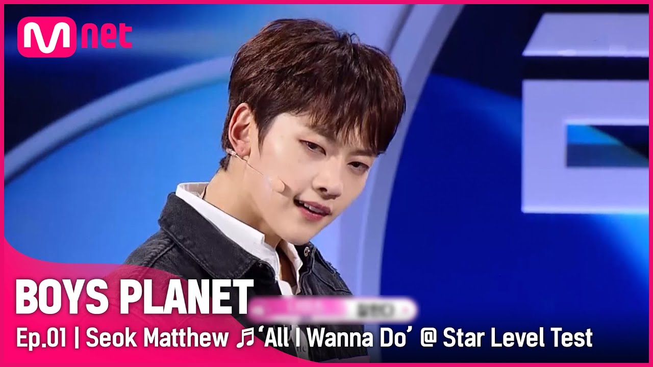 [BOYS PLANET/1회] G그룹 '석매튜' ♬All I Wanna Do (Feat. Hoody & Loco) - 박재범 @스타 레벨 테스트 |Mnet 230202[EN/JP]'s Banner