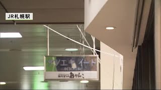 「驚きました」気温プラスまで上昇…札幌駅の天井から水漏れ発生 ”雪解け水”流す配管から漏れ出したか (21/01/13 20:00)