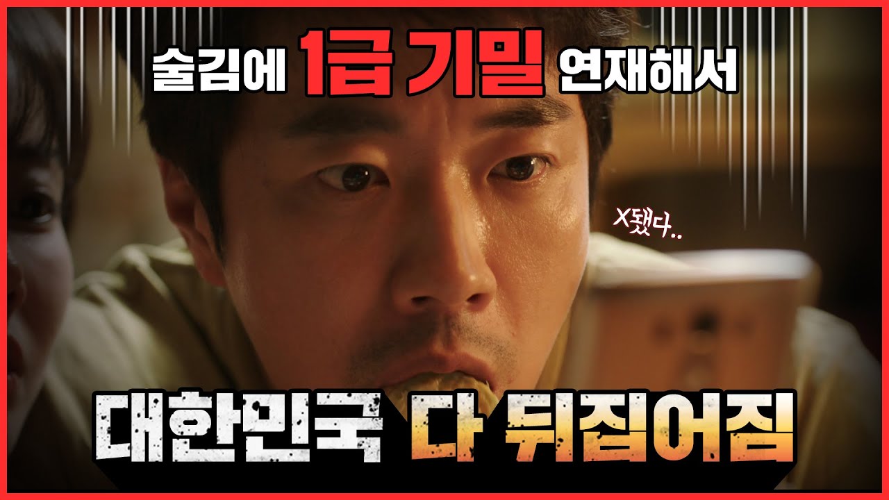 히트맨 Fragman kapak görseli