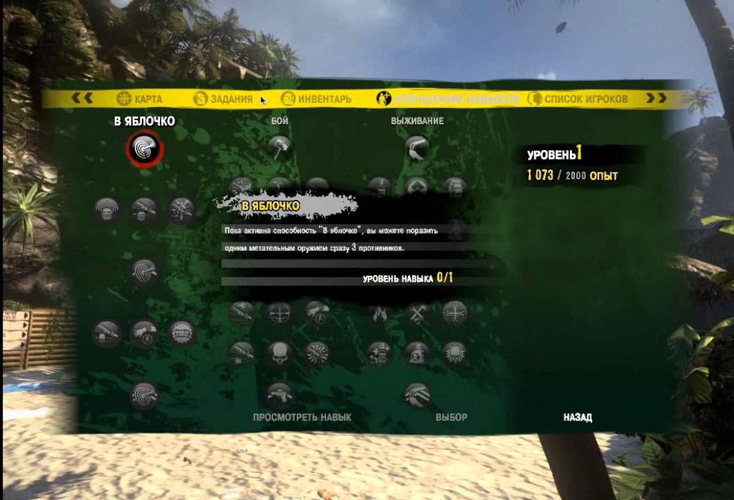 Логан dead island