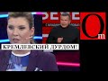 Как вывести Соловьева из себя - наглядное пособие